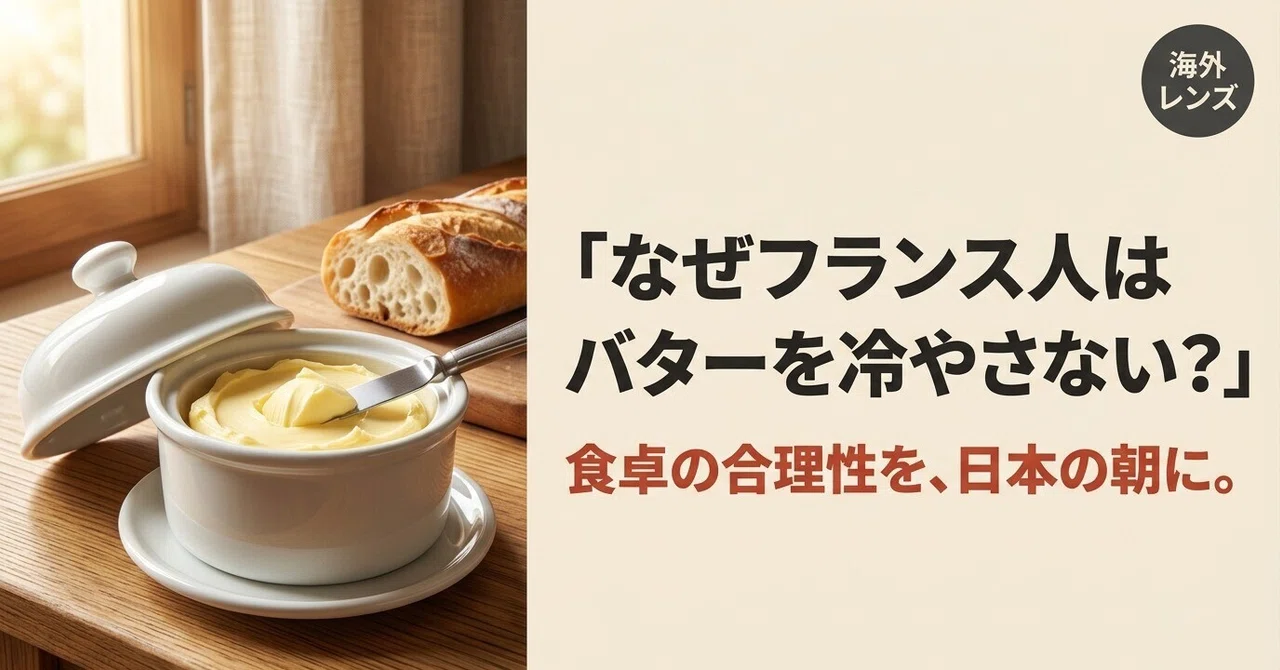 フランスのバターとパン